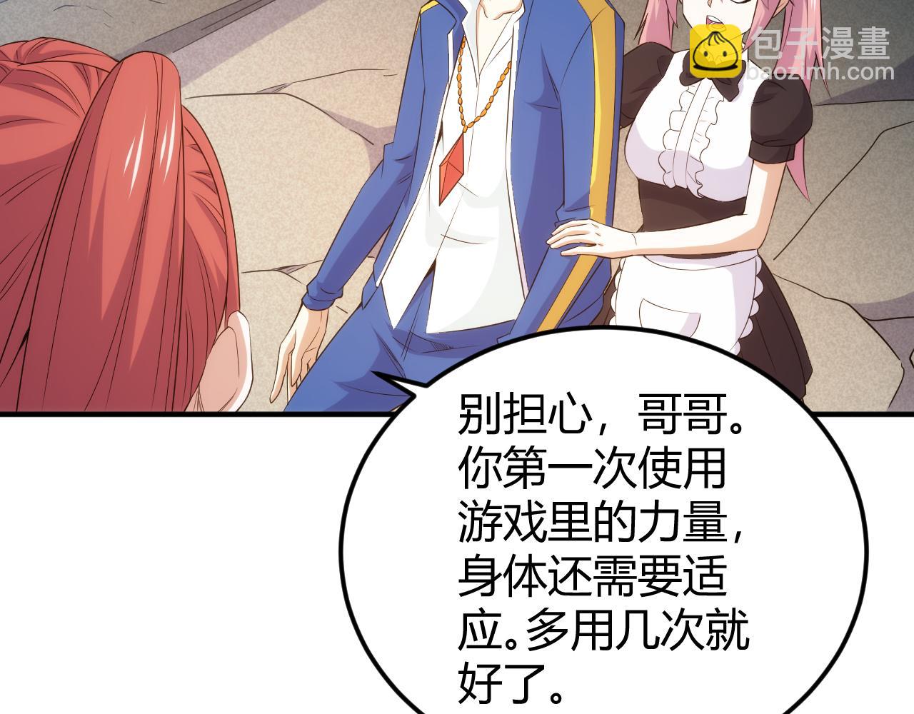 第336话 异常人类小队16