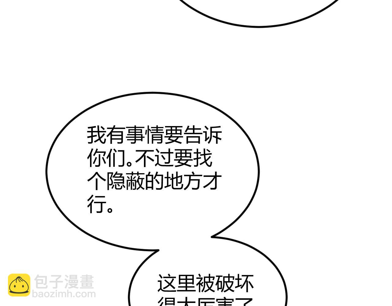 第336话 异常人类小队17
