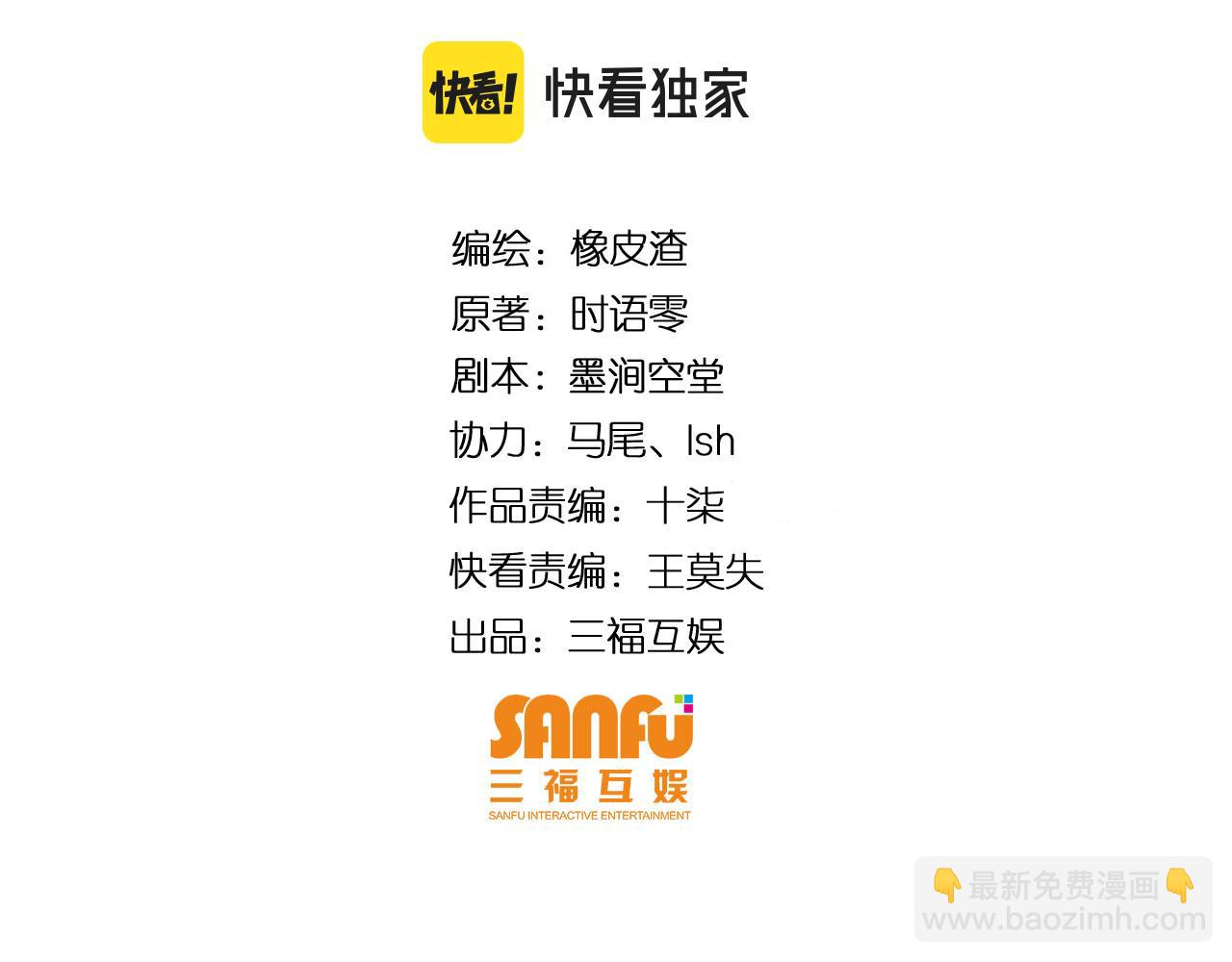第336话 异常人类小队3