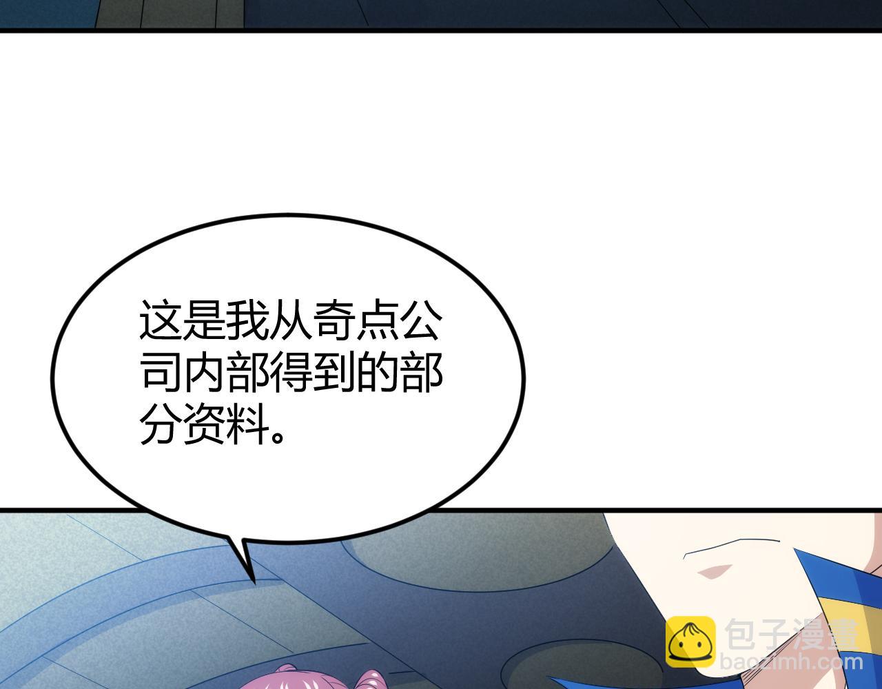 第336话 异常人类小队31