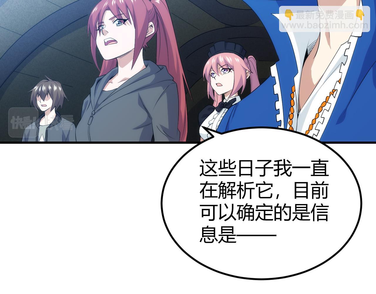 第336话 异常人类小队32