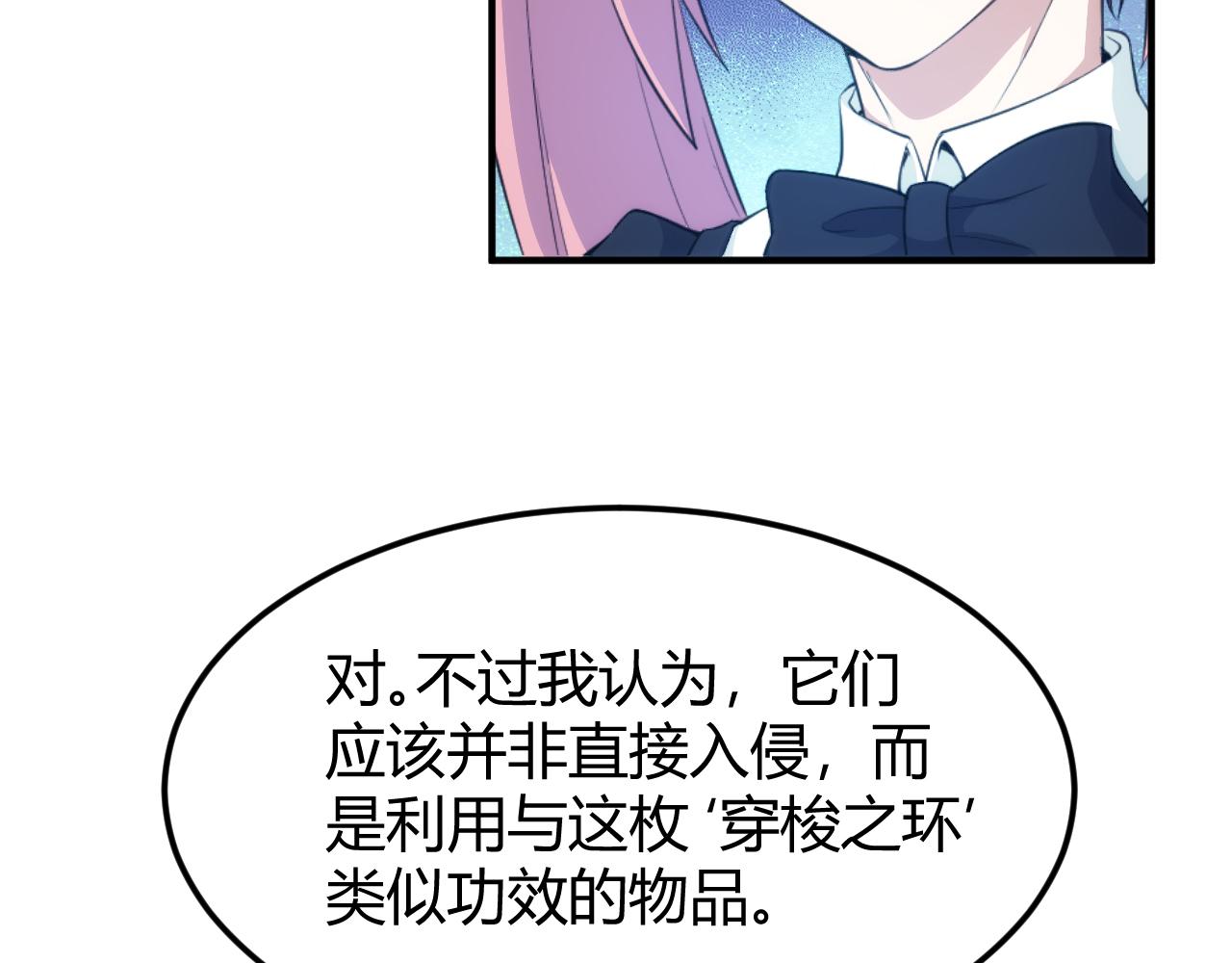 第336话 异常人类小队38