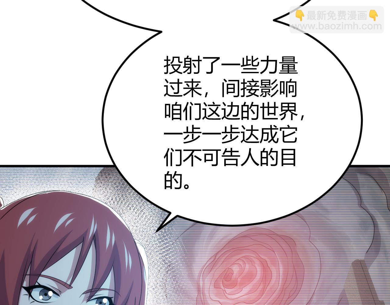 第336话 异常人类小队39