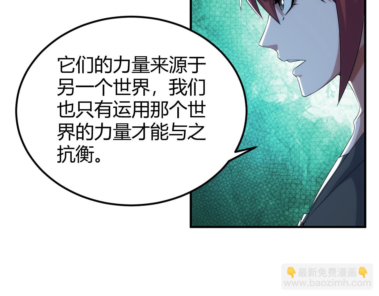 第336话 异常人类小队43