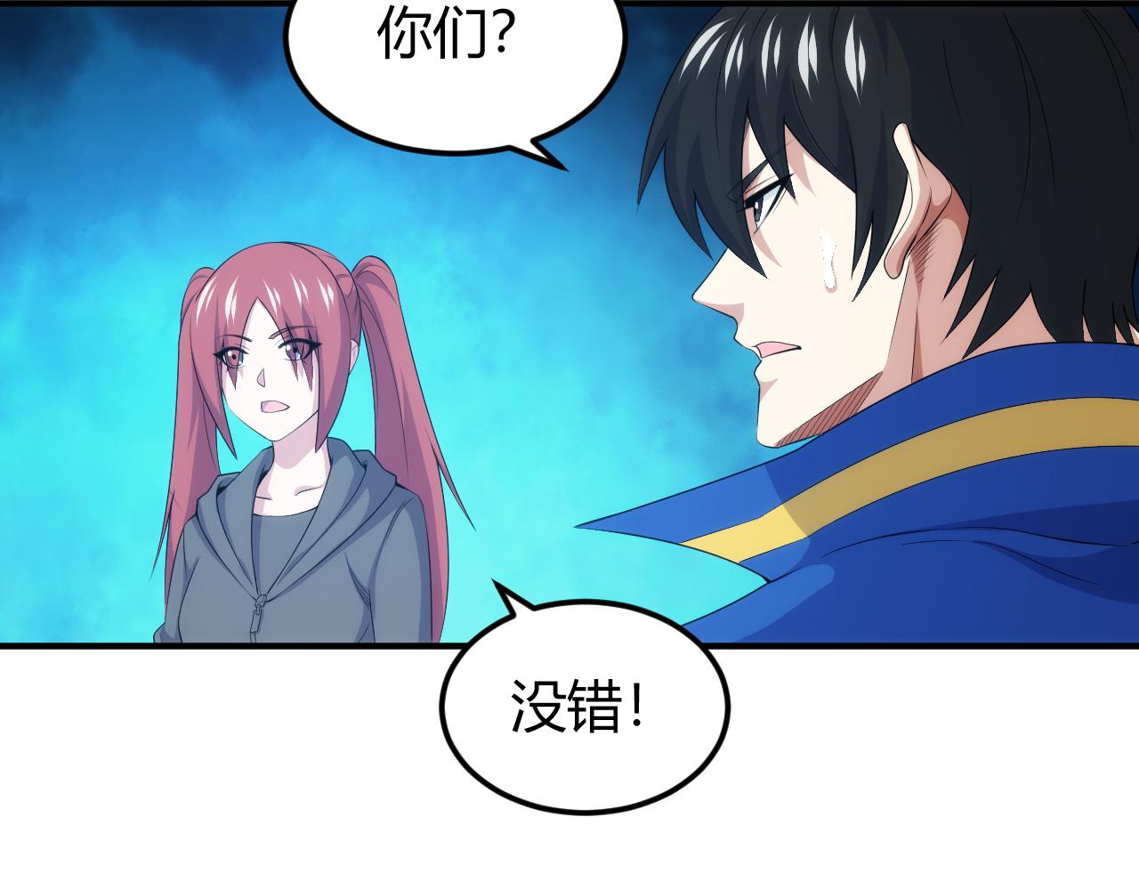 第336话 异常人类小队50