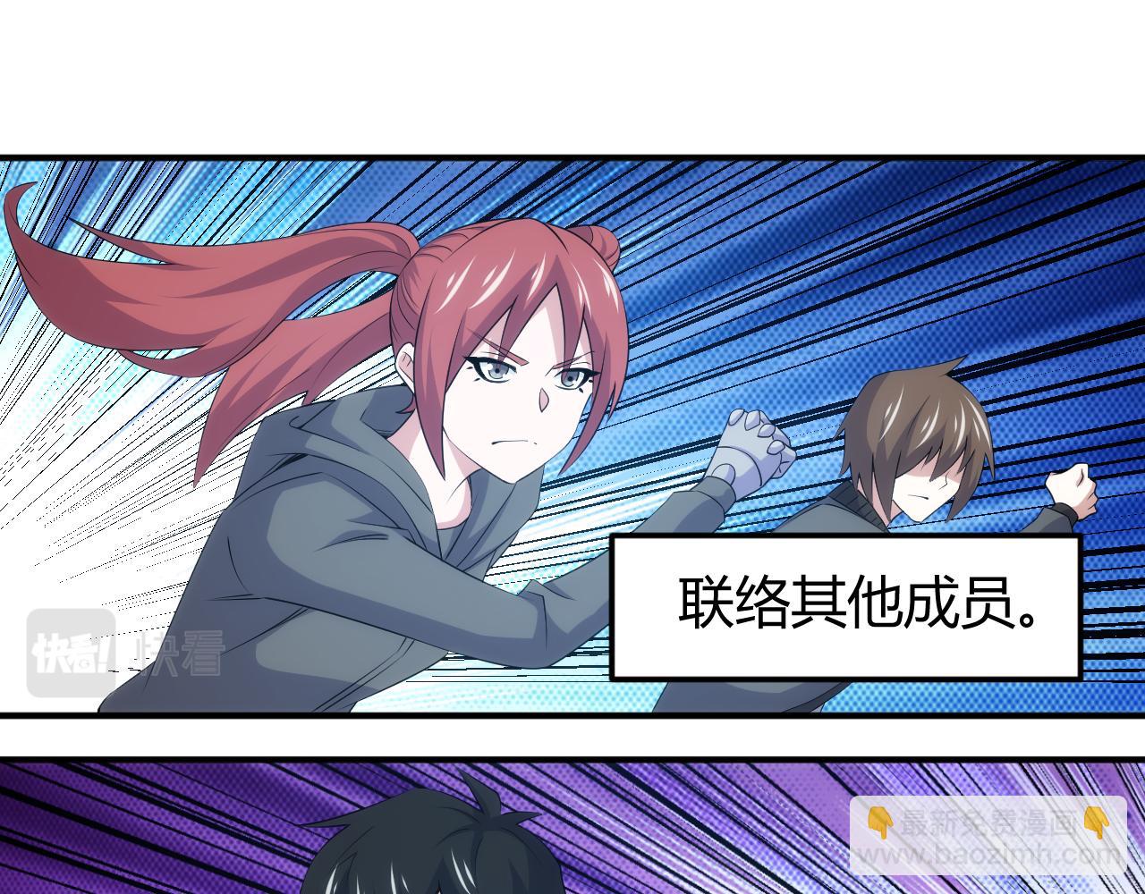 第336话 异常人类小队58