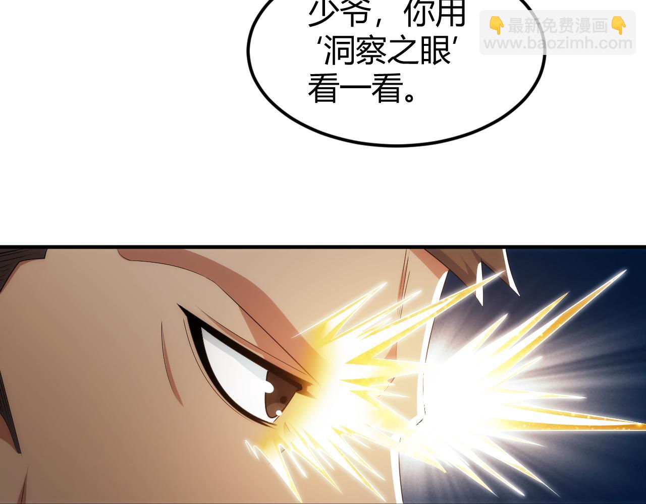 第336话 异常人类小队76