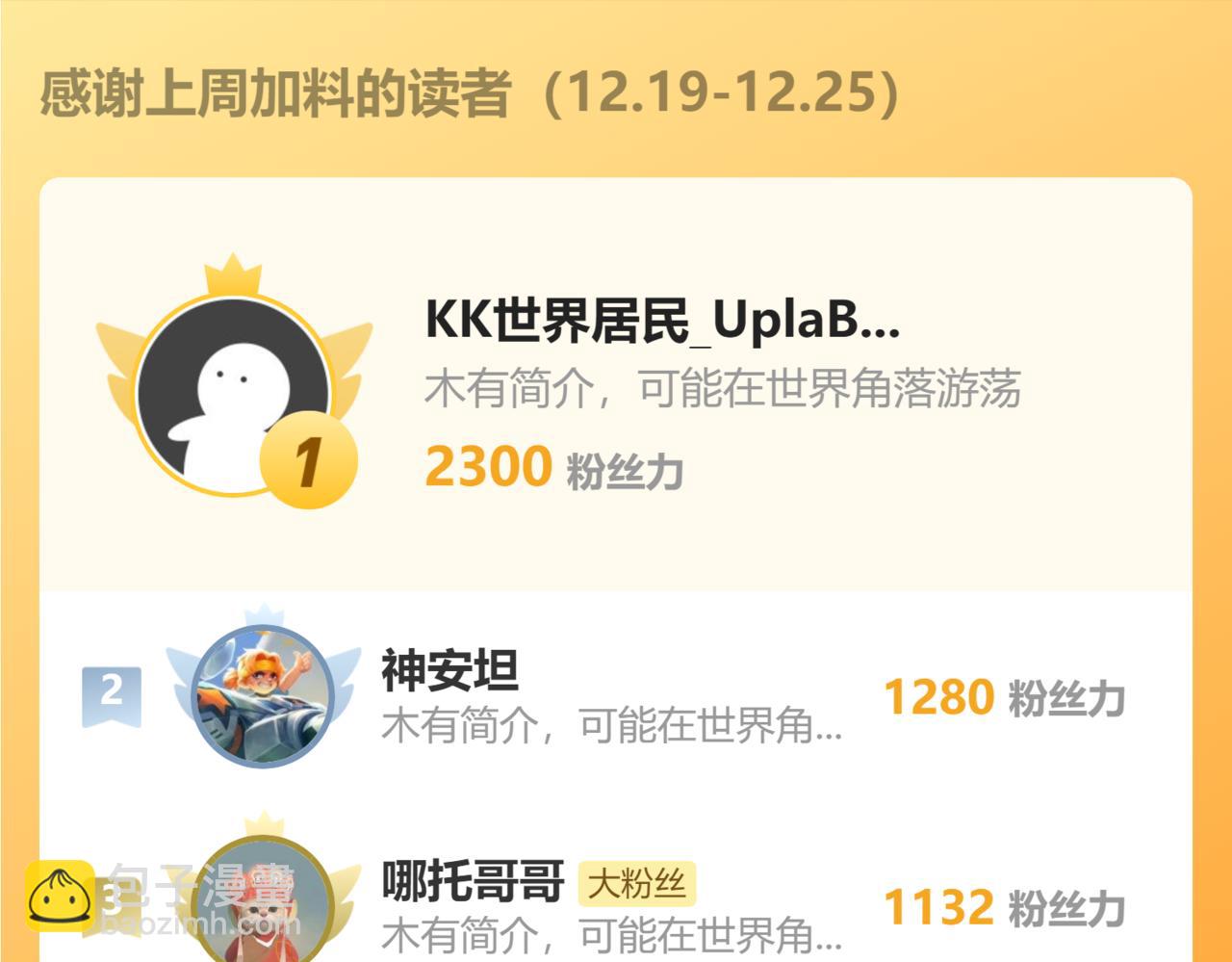 第336话 异常人类小队85