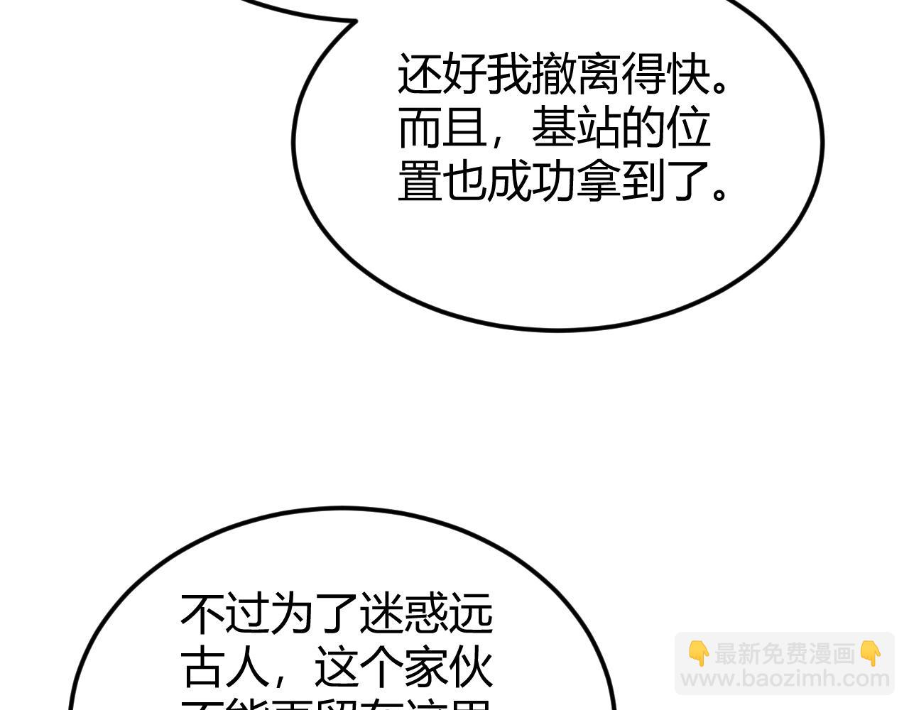 第340话 混乱69