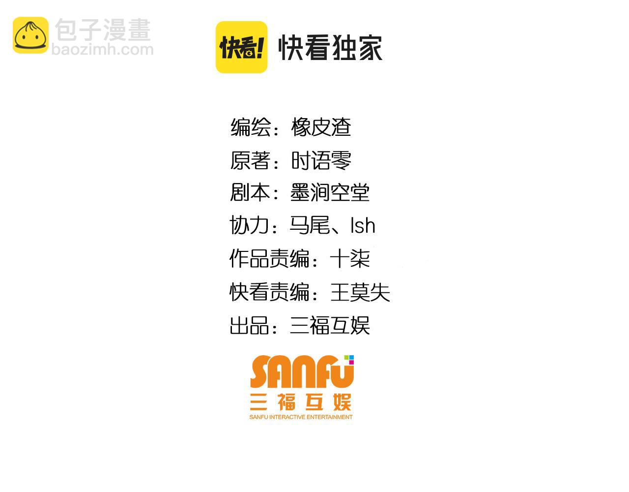 第350话 尾声3