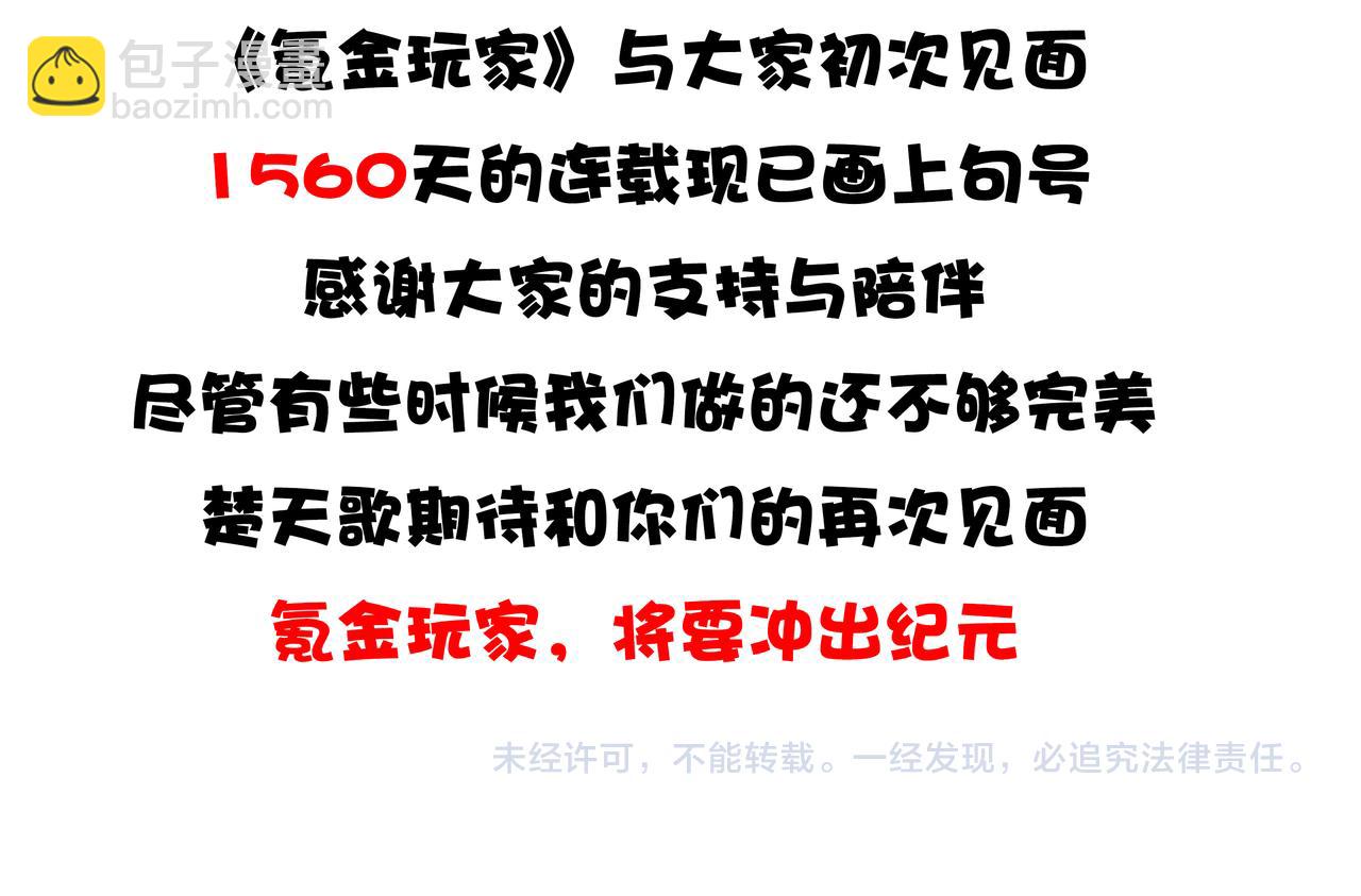 第350话 尾声93