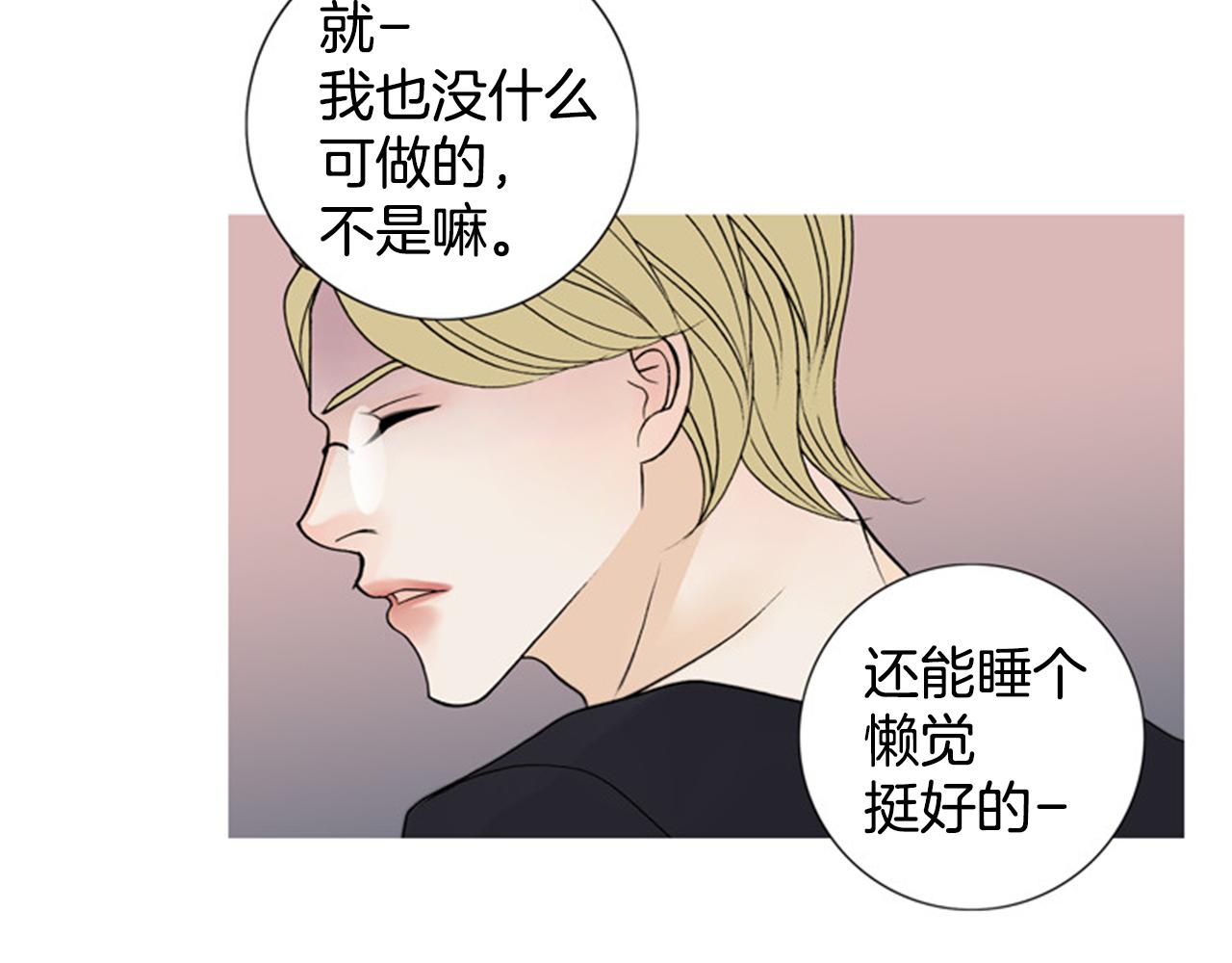第44话 终于说出了口！86