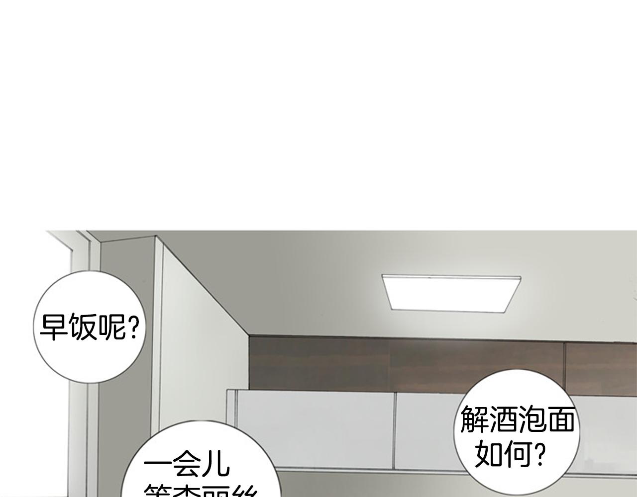 第44话 终于说出了口！87
