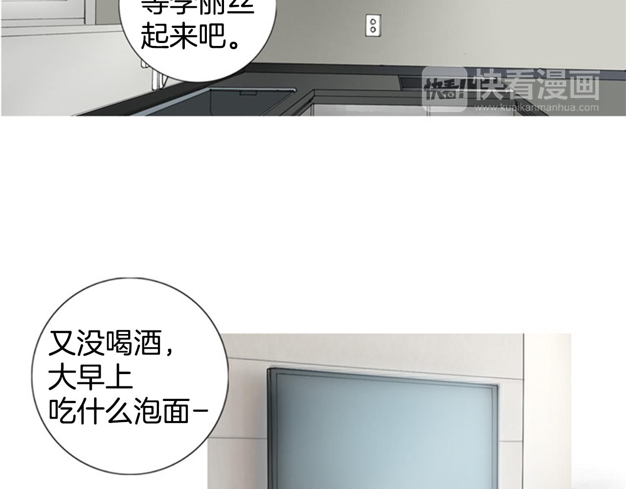 第44话 终于说出了口！88