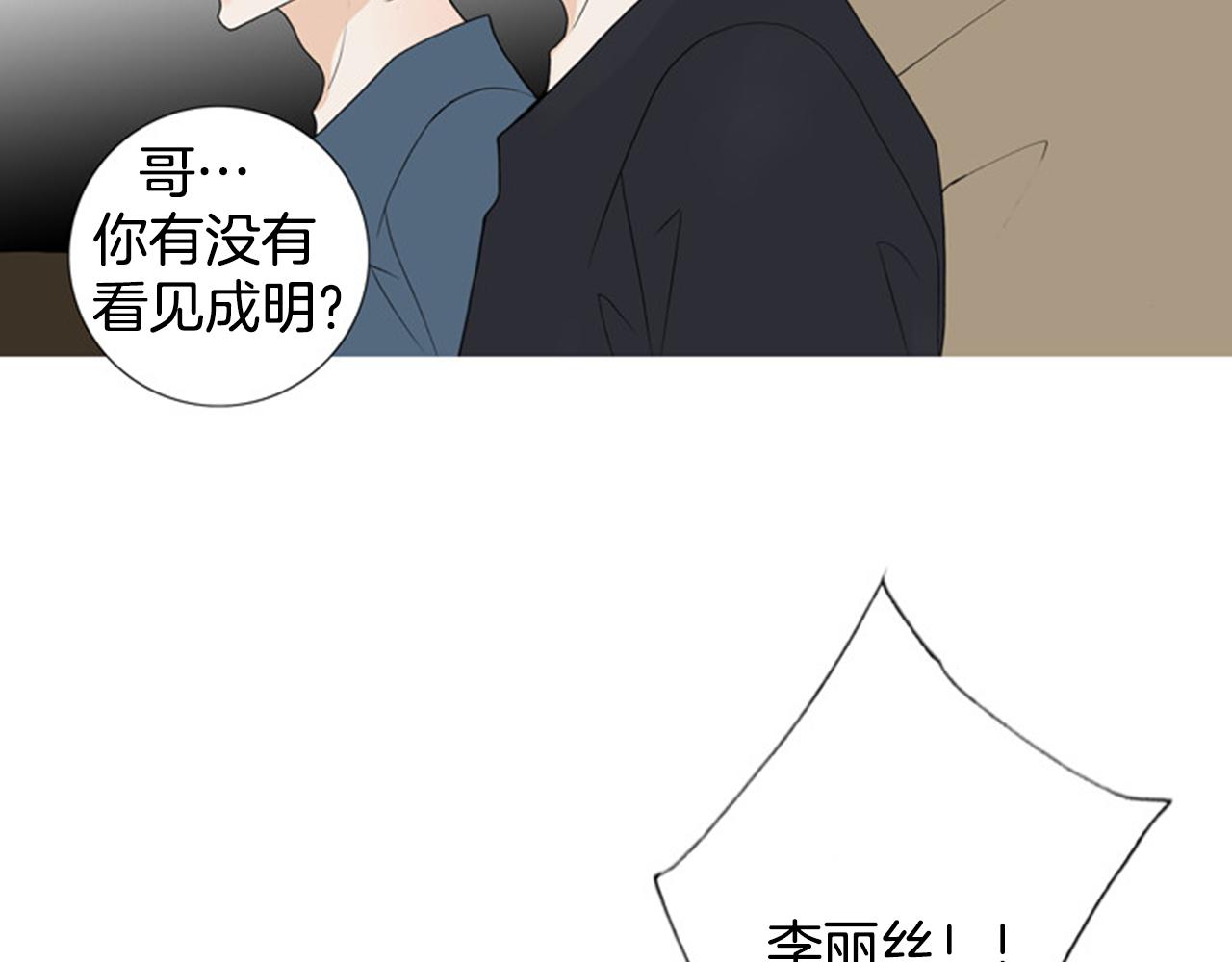 第44话 终于说出了口！91