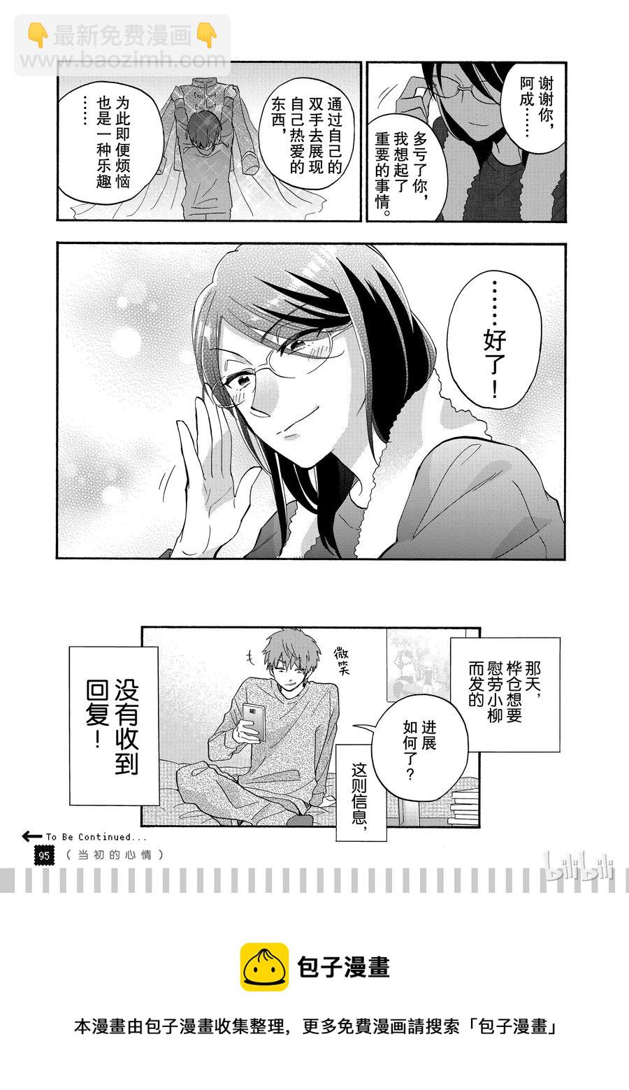 续篇6 Episode 35 friends 29