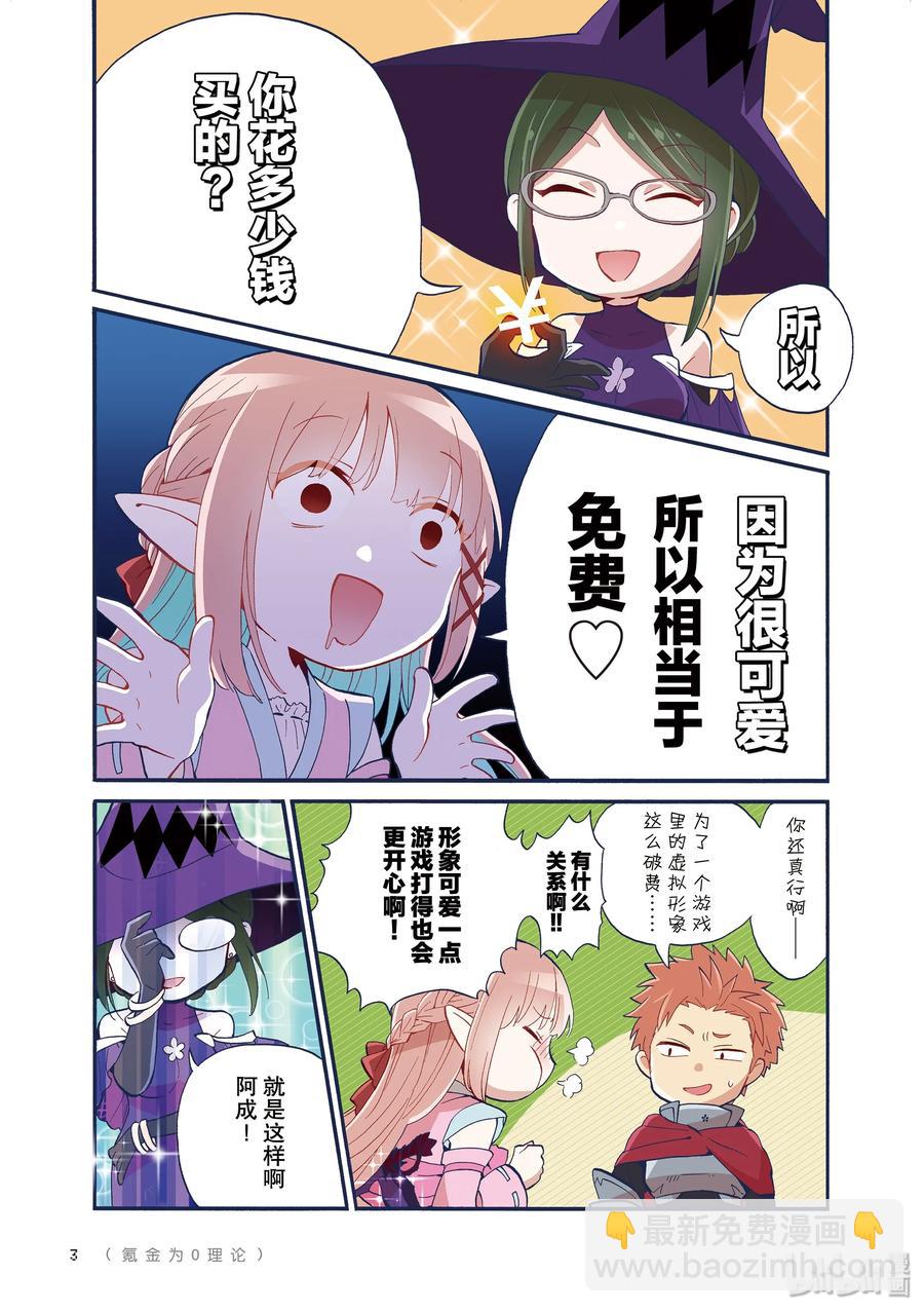 46 Episode 463
