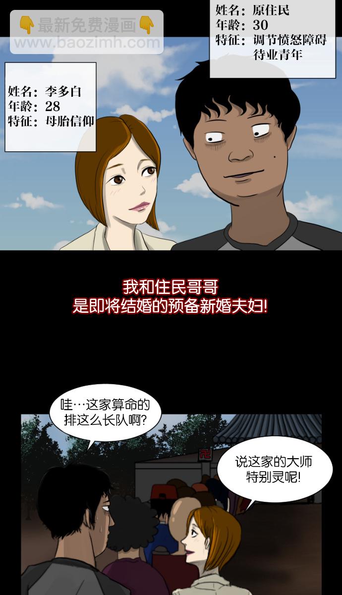 [第4话] 巫师之眼2