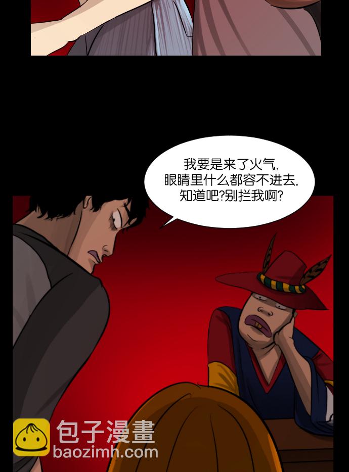 [第4话] 巫师之眼21