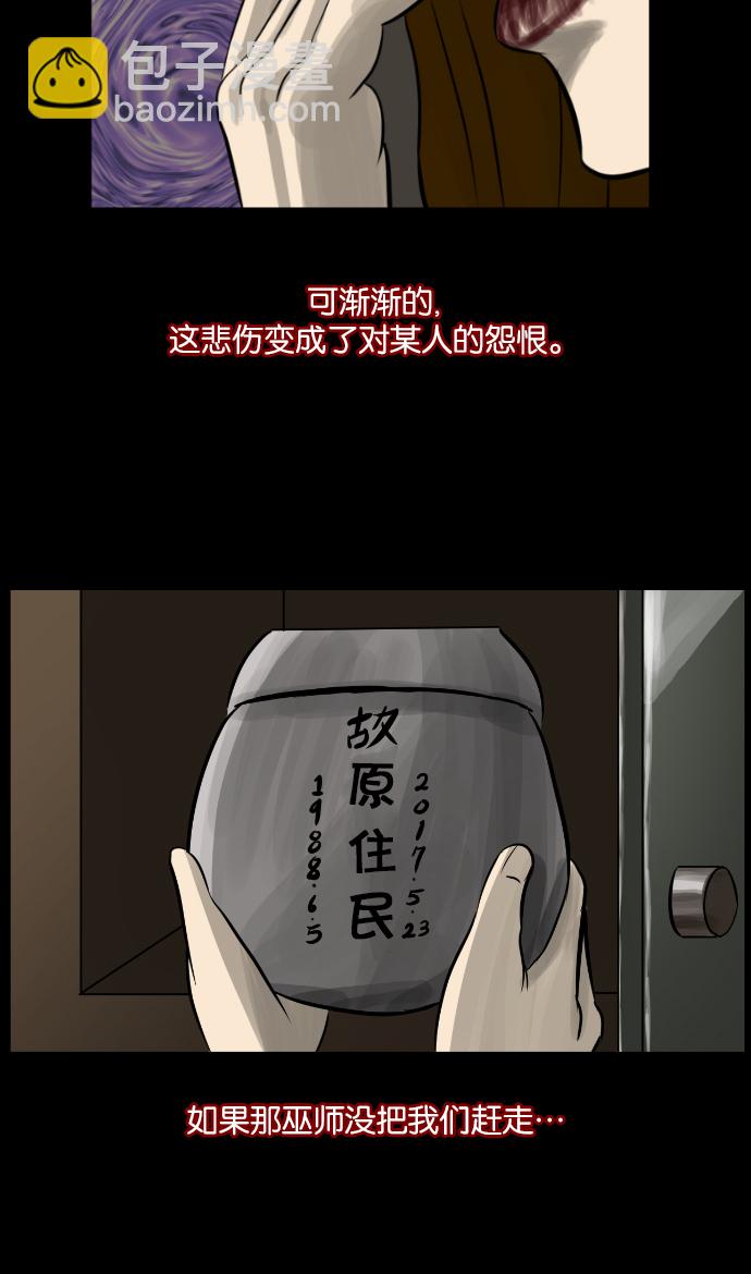 [第4话] 巫师之眼33