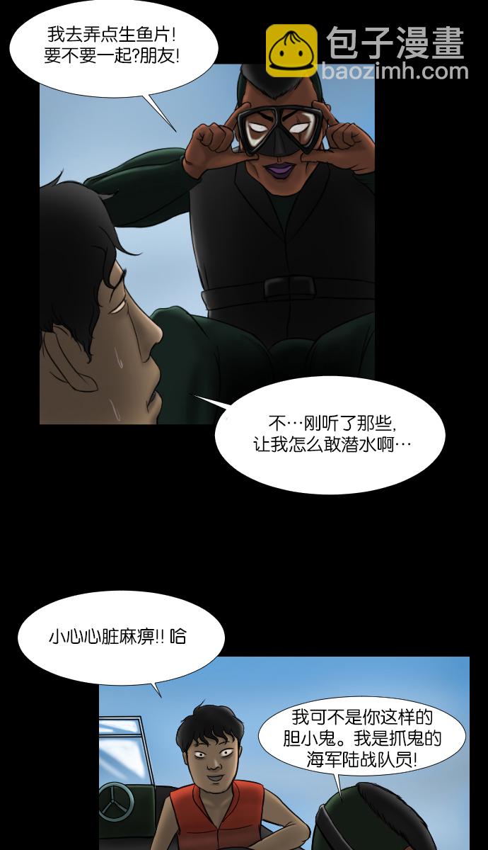 [第9话] 潜水员的故事50