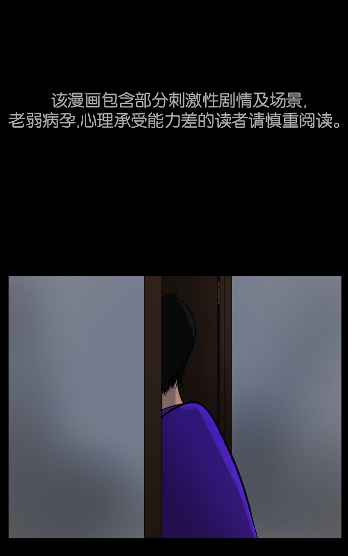 [第19话] 怪物（下）0