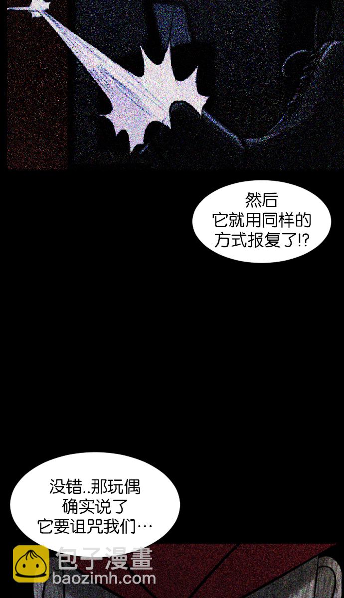 [第19话] 怪物（下）10
