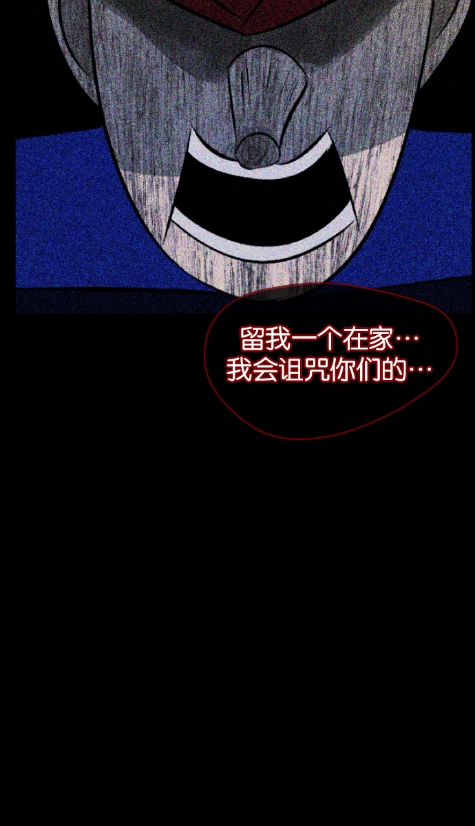 [第19话] 怪物（下）11