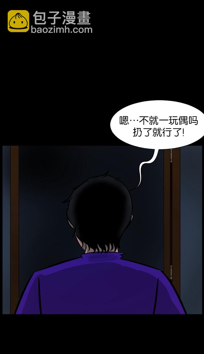 [第19话] 怪物（下）13