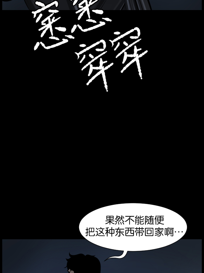 [第19话] 怪物（下）16