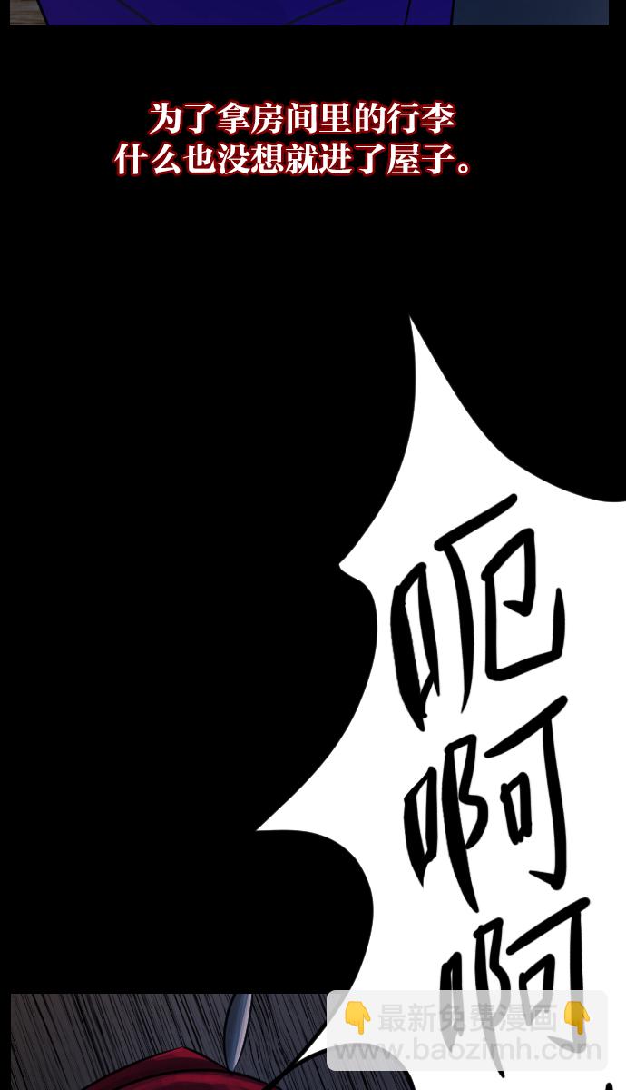 [第19话] 怪物（下）2