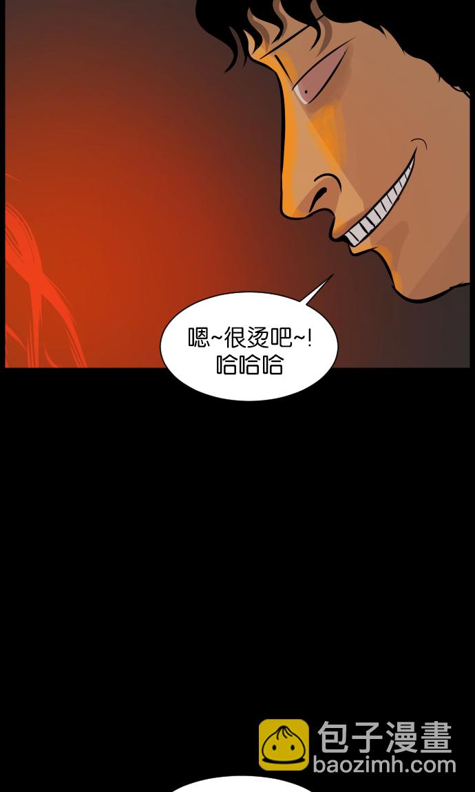 [第19话] 怪物（下）21