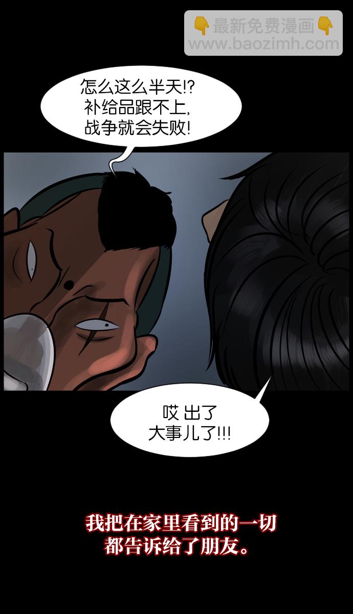 [第19话] 怪物（下）23