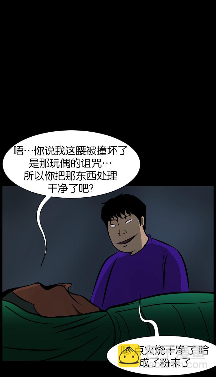 [第19话] 怪物（下）24