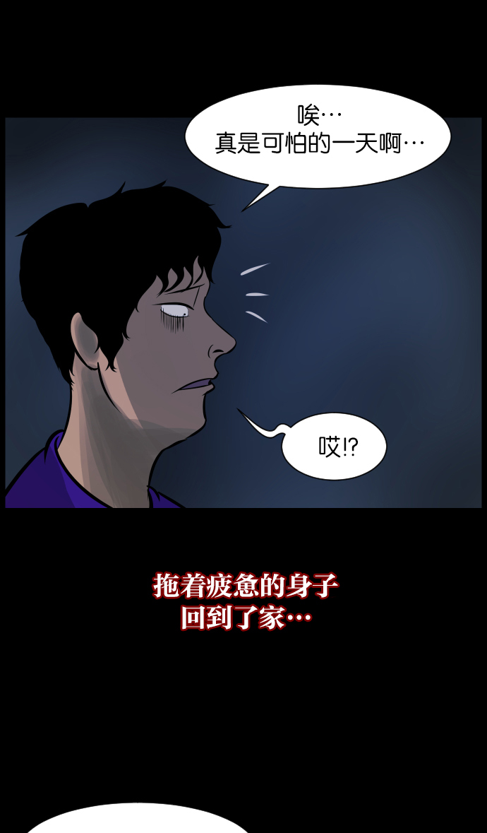 [第19话] 怪物（下）30
