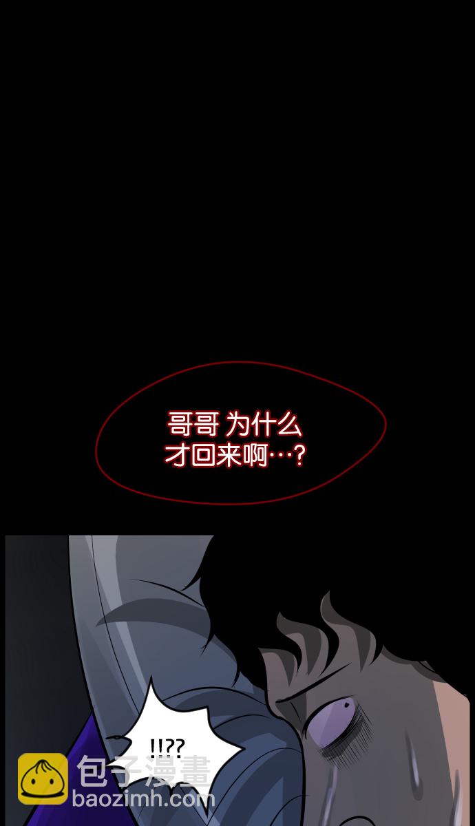 [第19话] 怪物（下）33
