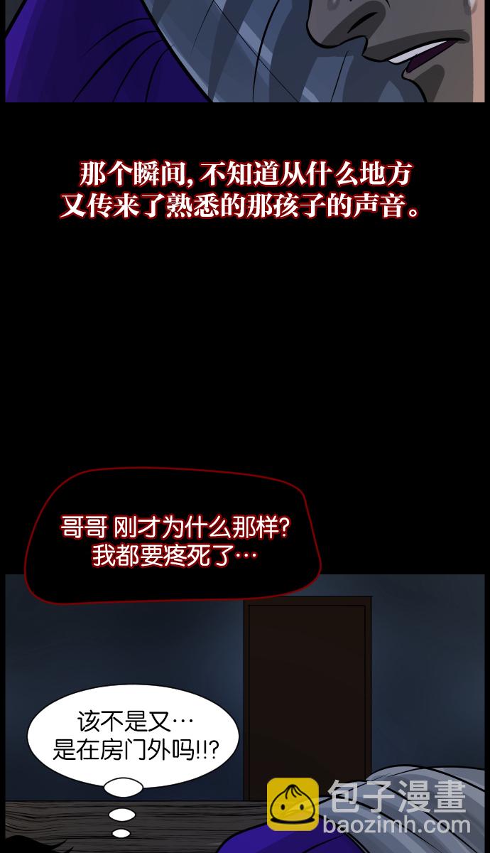 [第19话] 怪物（下）34