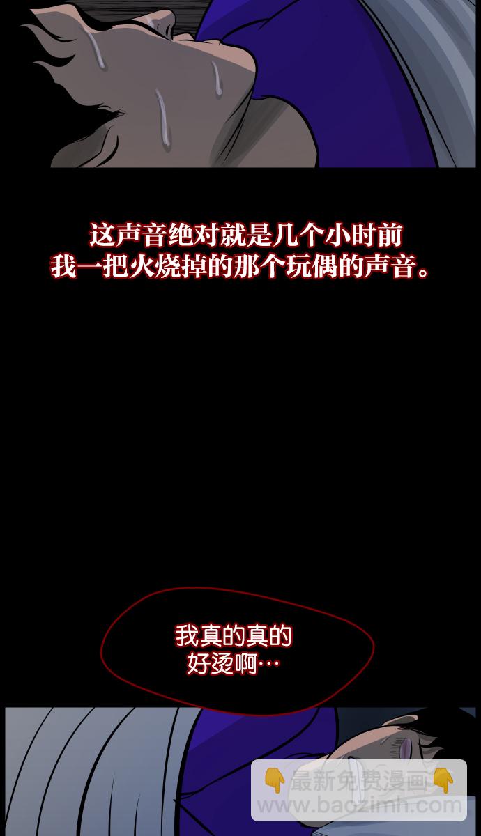 [第19话] 怪物（下）35