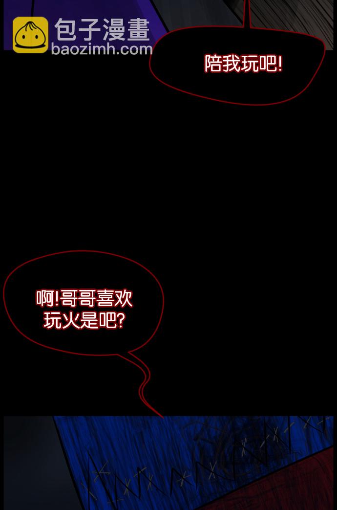 [第19话] 怪物（下）41