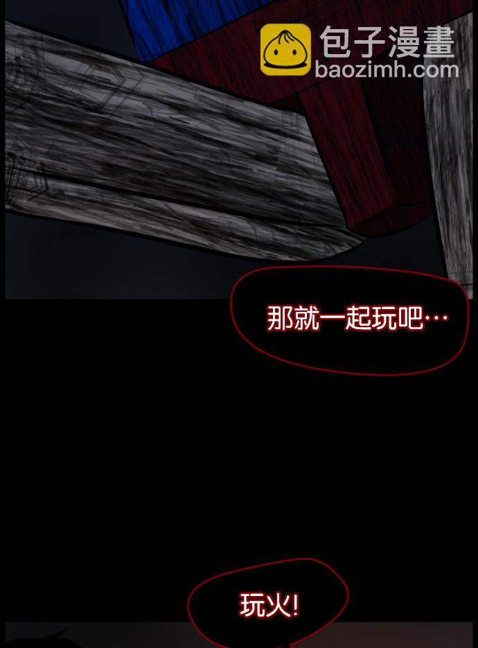 [第19话] 怪物（下）42