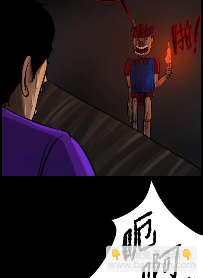 [第19话] 怪物（下）43