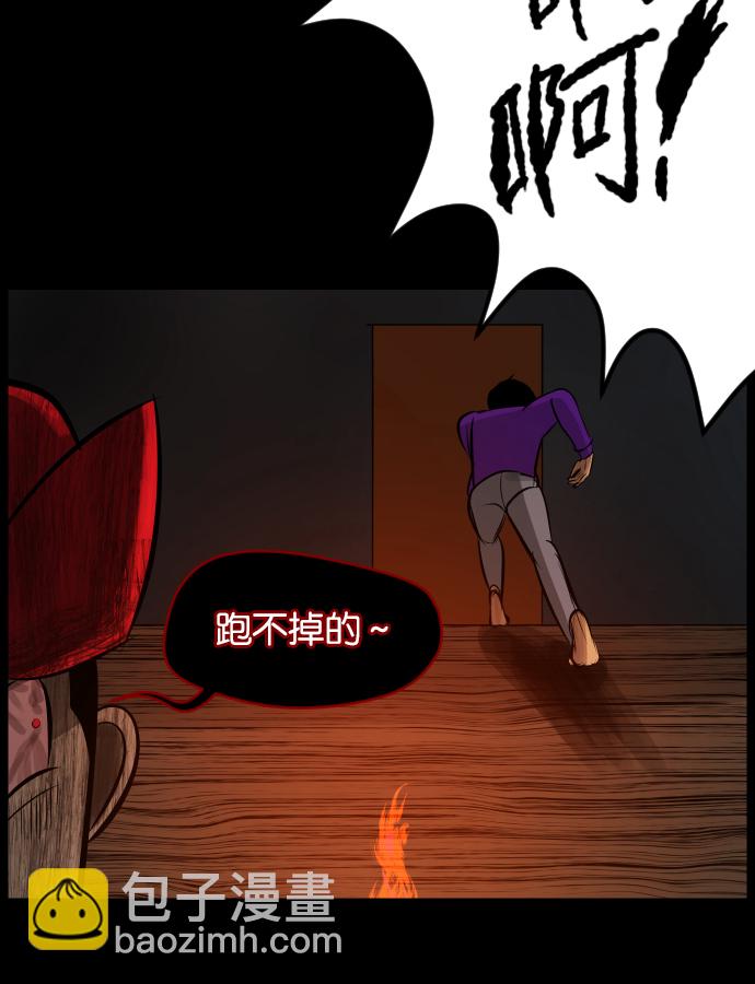 [第19话] 怪物（下）44