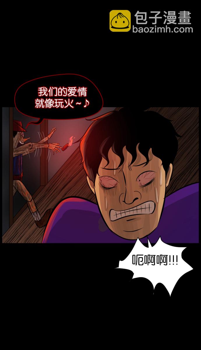 [第19话] 怪物（下）45