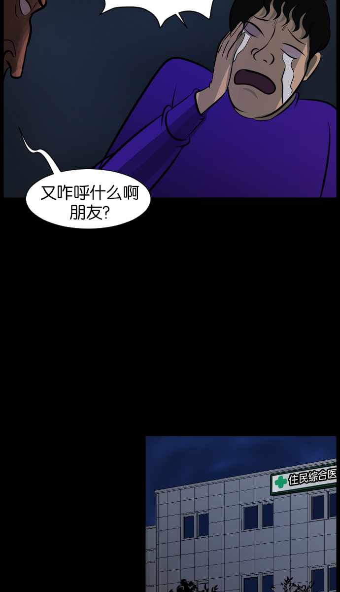 [第19话] 怪物（下）55