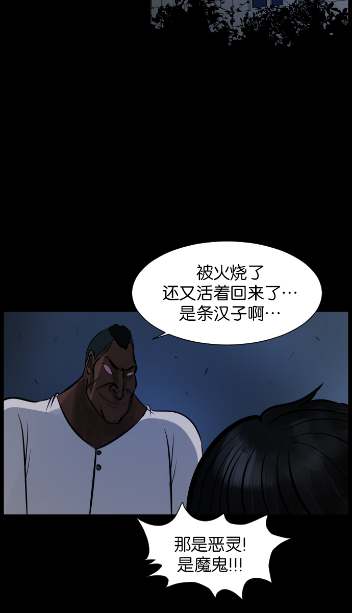 [第19话] 怪物（下）56