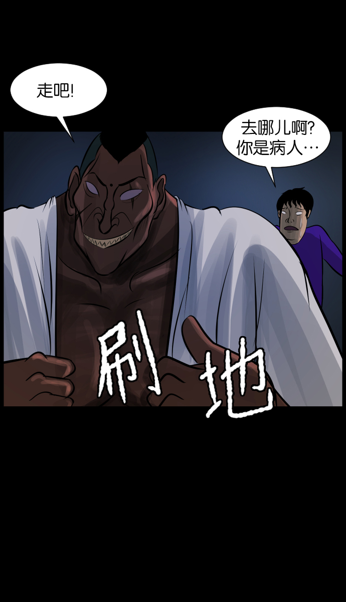 [第19话] 怪物（下）58