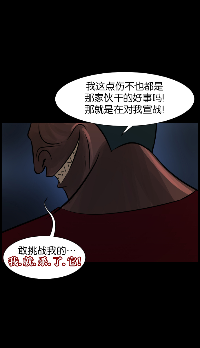 [第19话] 怪物（下）59