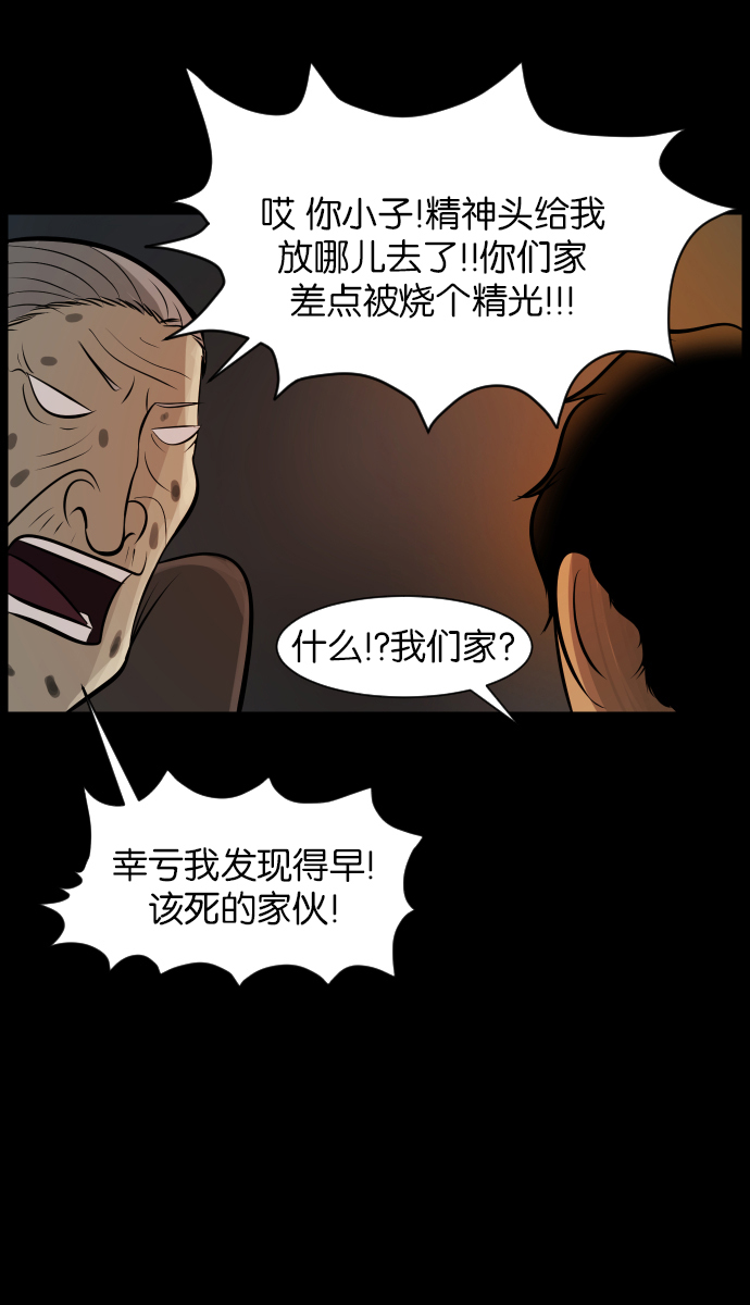 [第19话] 怪物（下）62