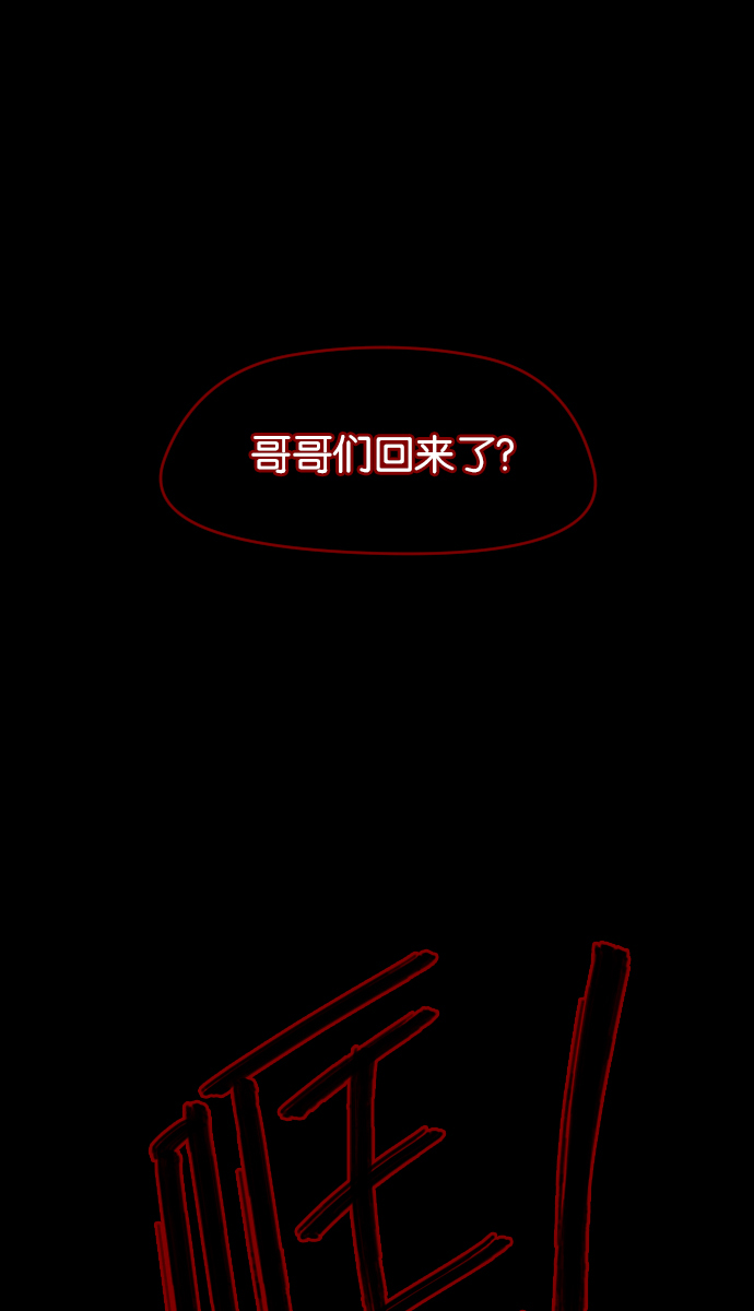 [第19话] 怪物（下）65