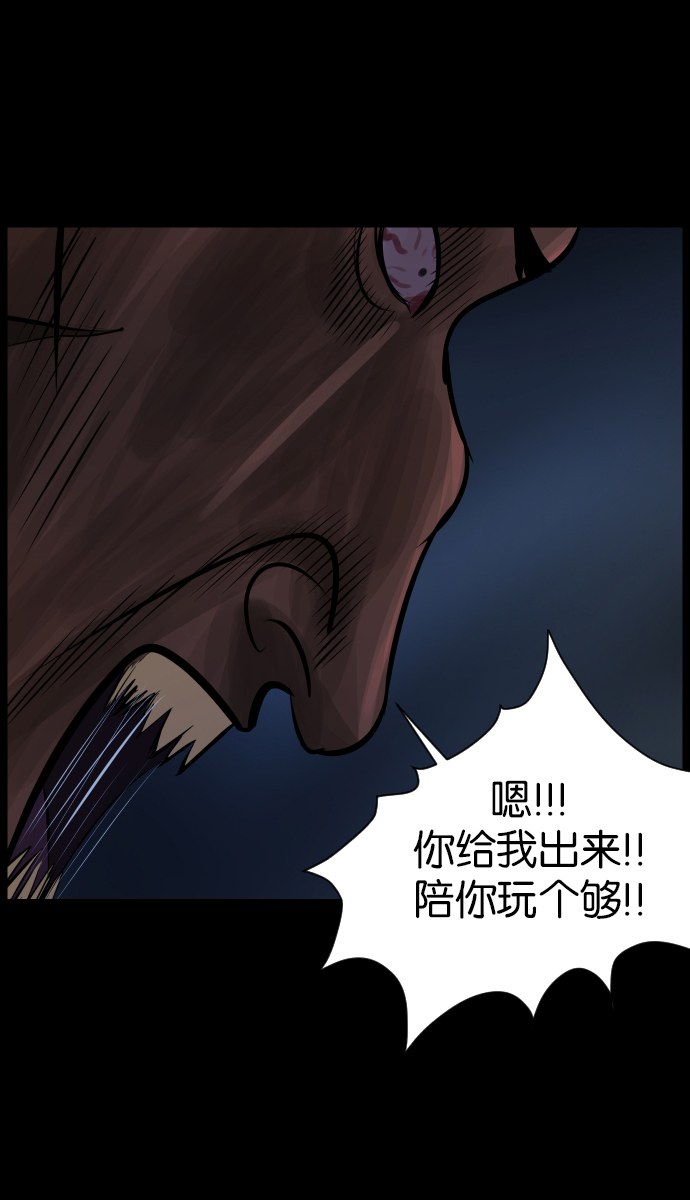 [第19话] 怪物（下）68